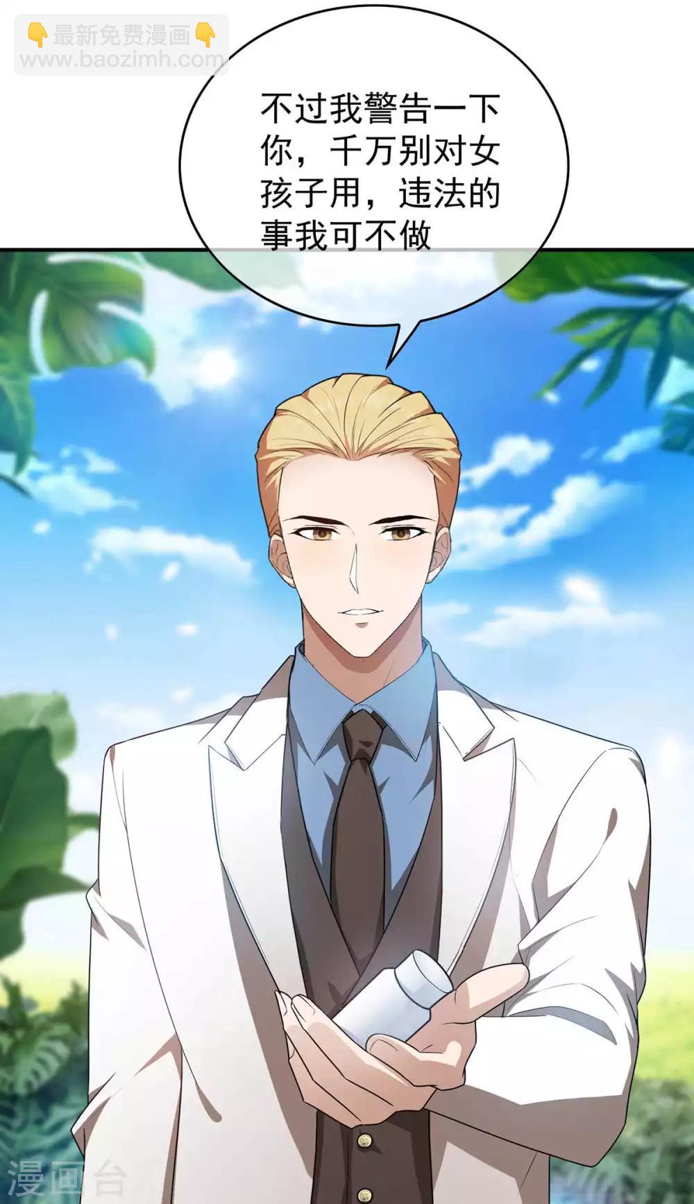 第154话 要被下药了！38