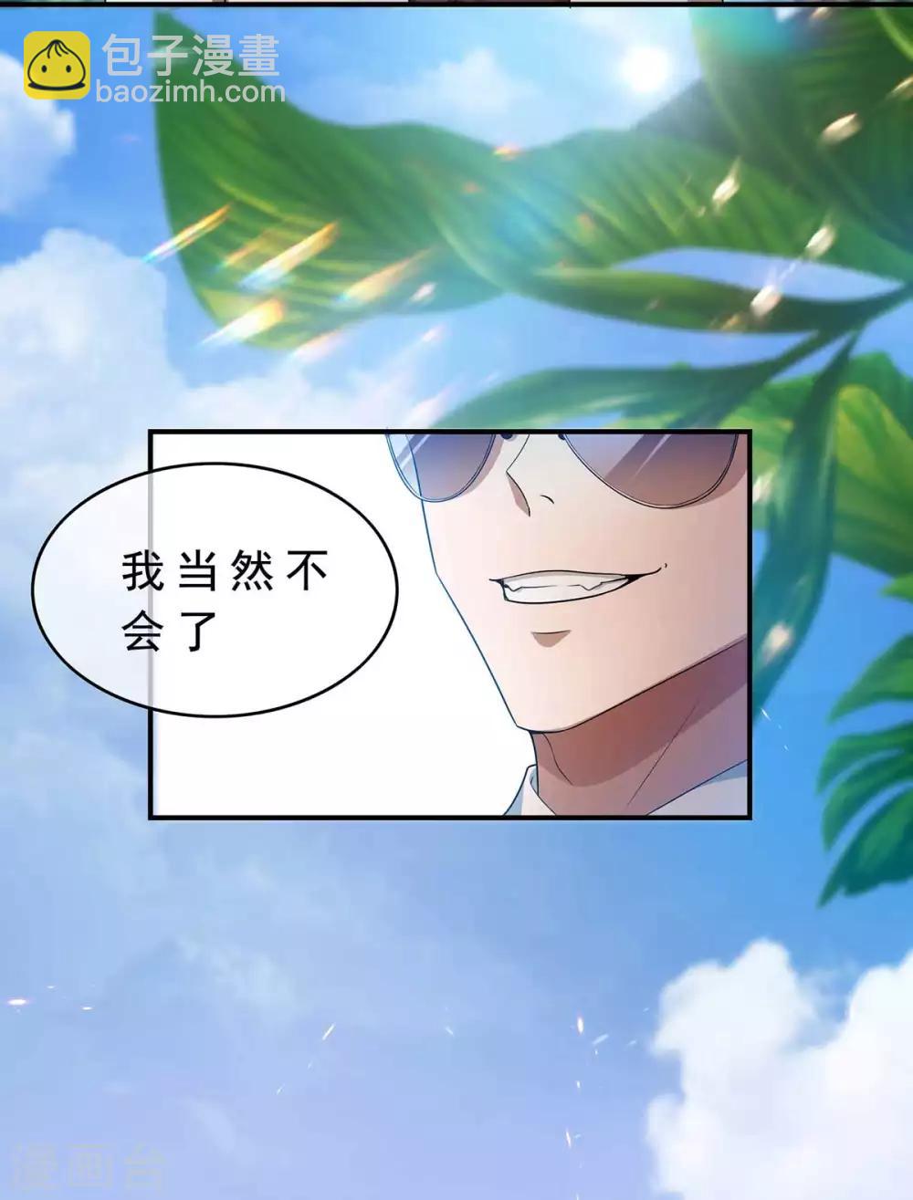 第154话 要被下药了！39