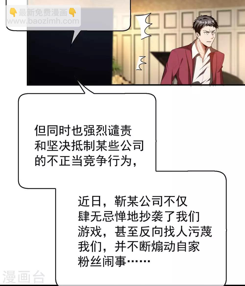 第154话 要被下药了！4