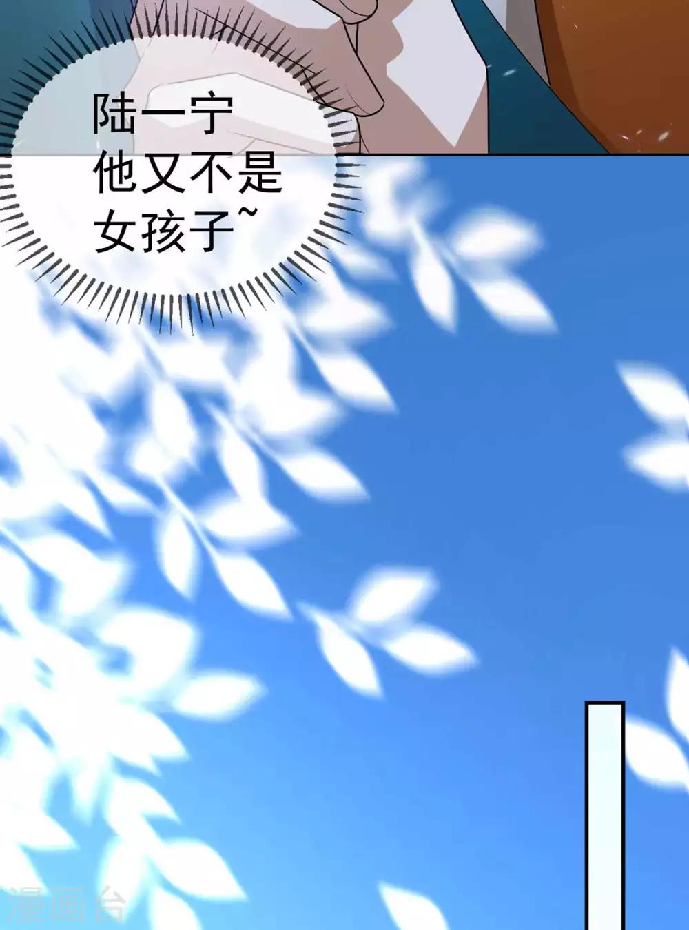 第154话 要被下药了！41