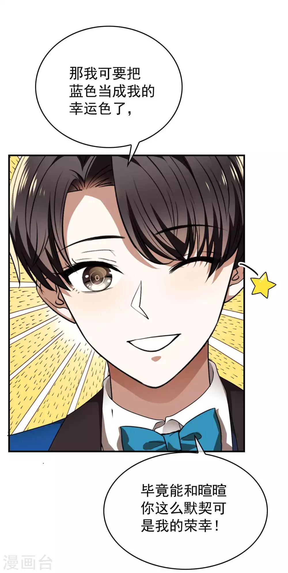 第154话 要被下药了！47