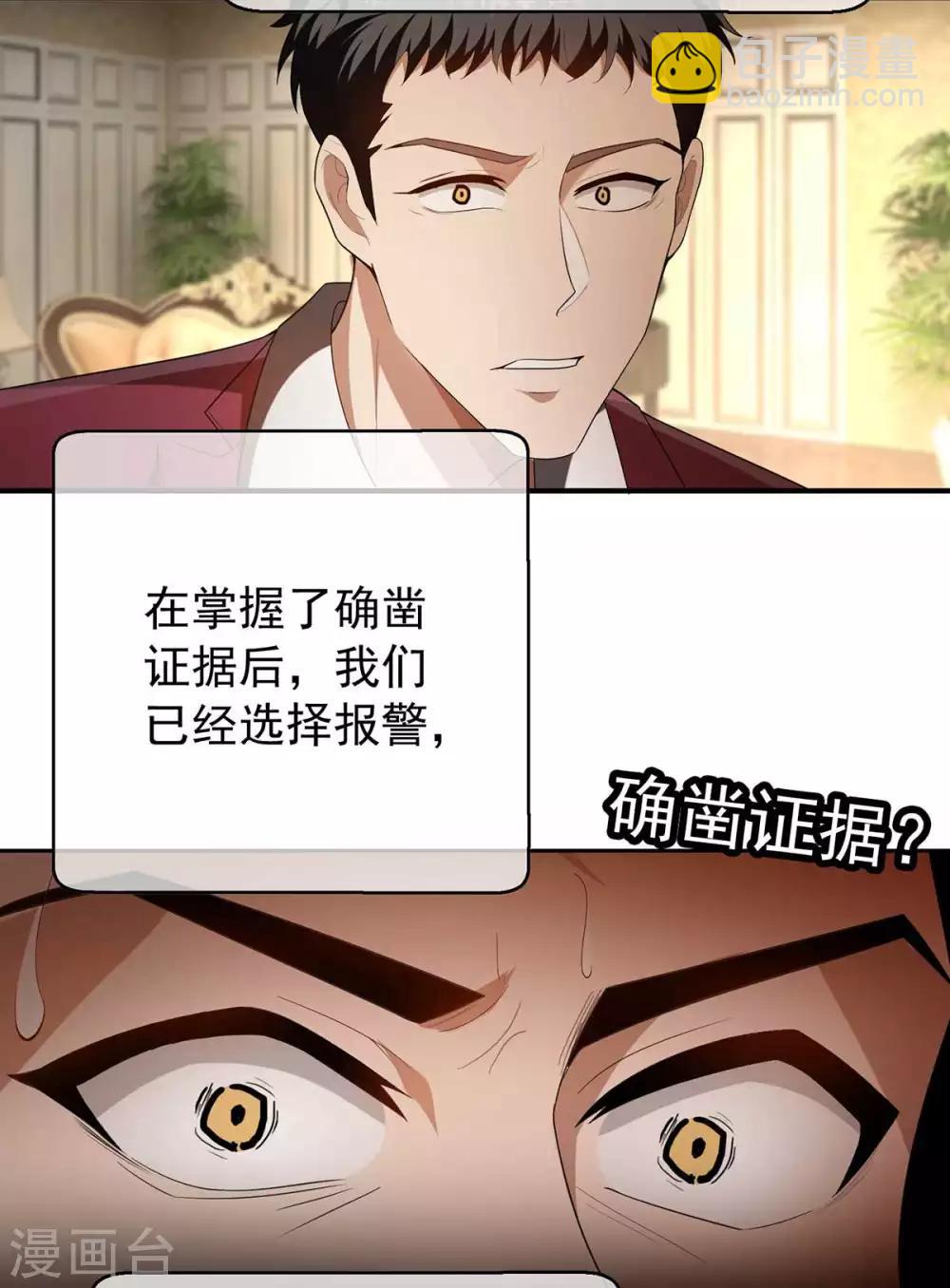 第154话 要被下药了！5