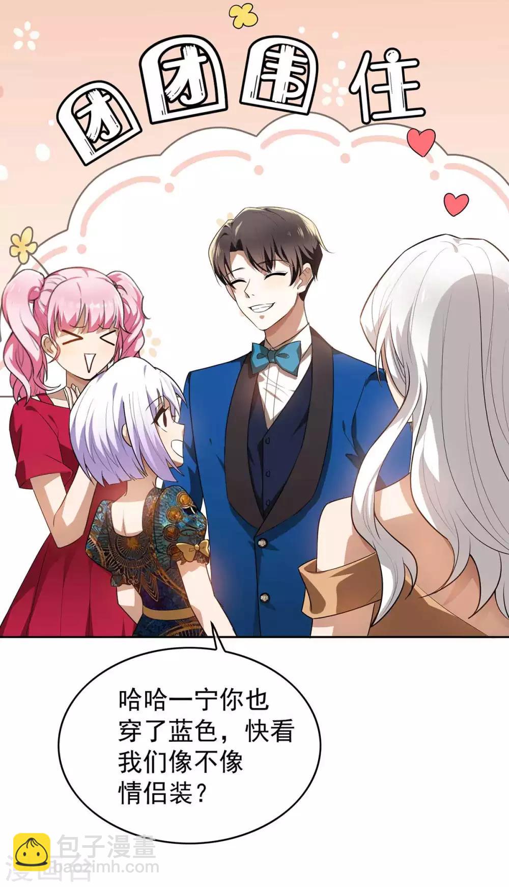 第154话 要被下药了！50