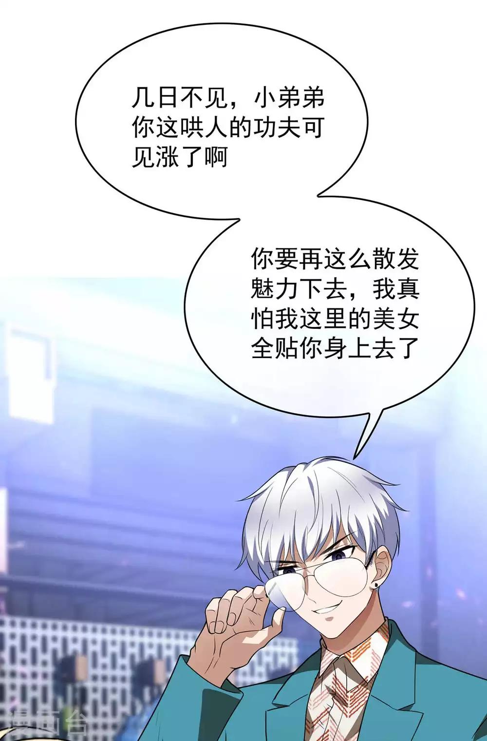 第154话 要被下药了！52