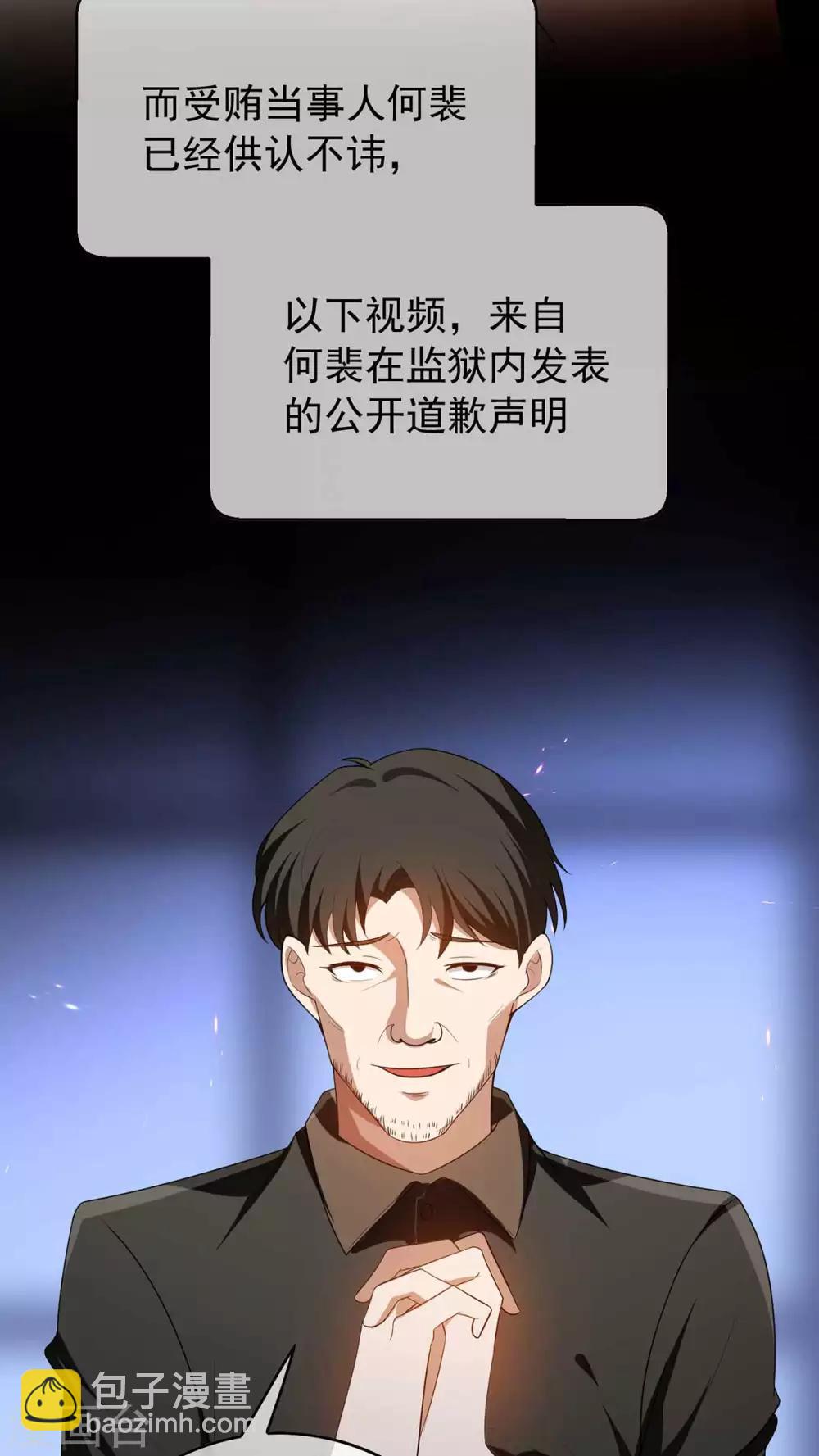 第154话 要被下药了！6