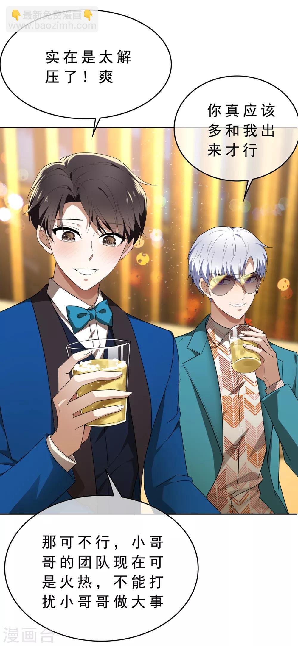 第155话 酒后乱……11