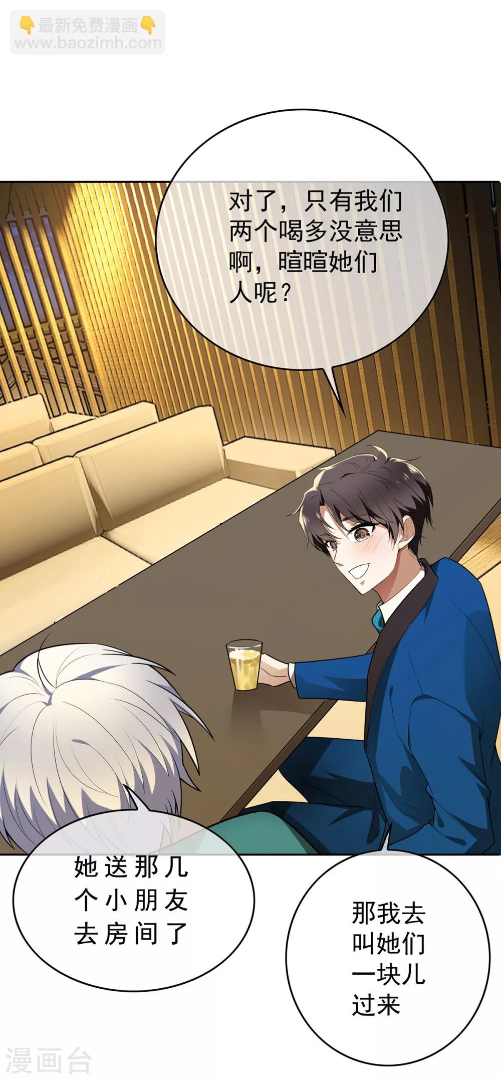 第155话 酒后乱……12