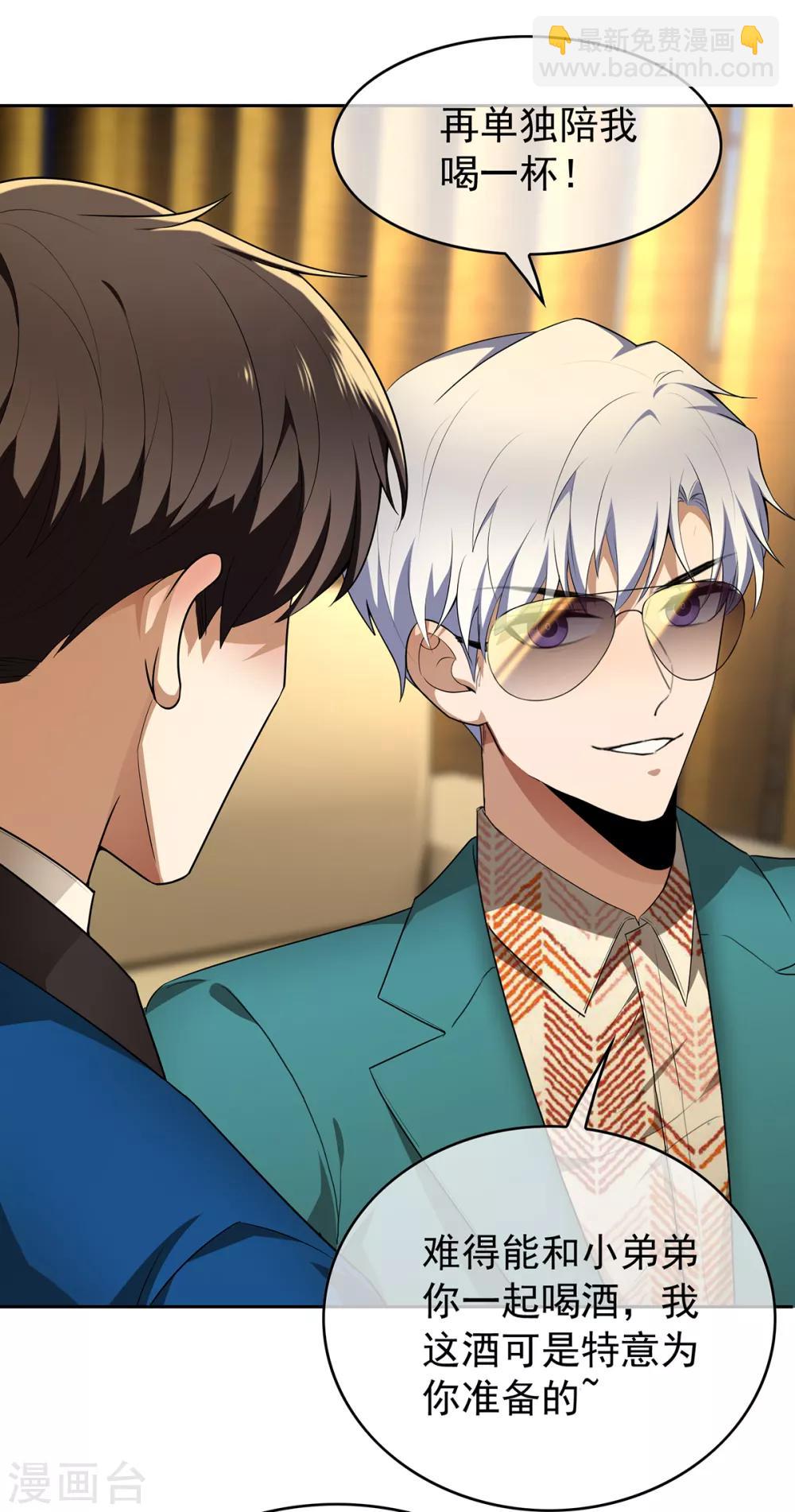 第155话 酒后乱……13