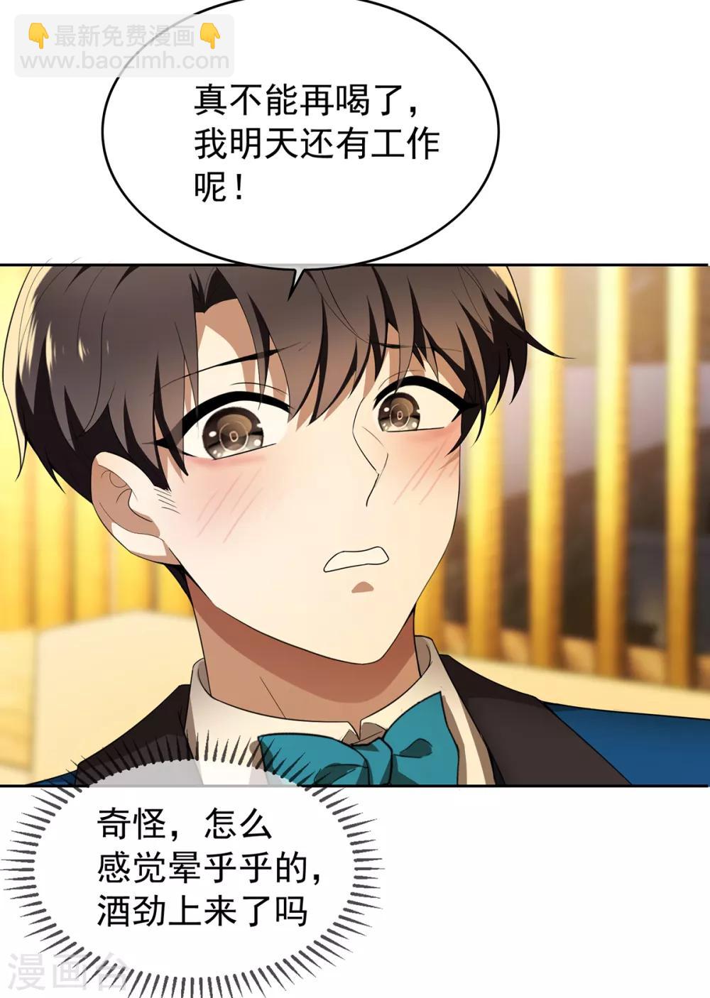 第155话 酒后乱……14