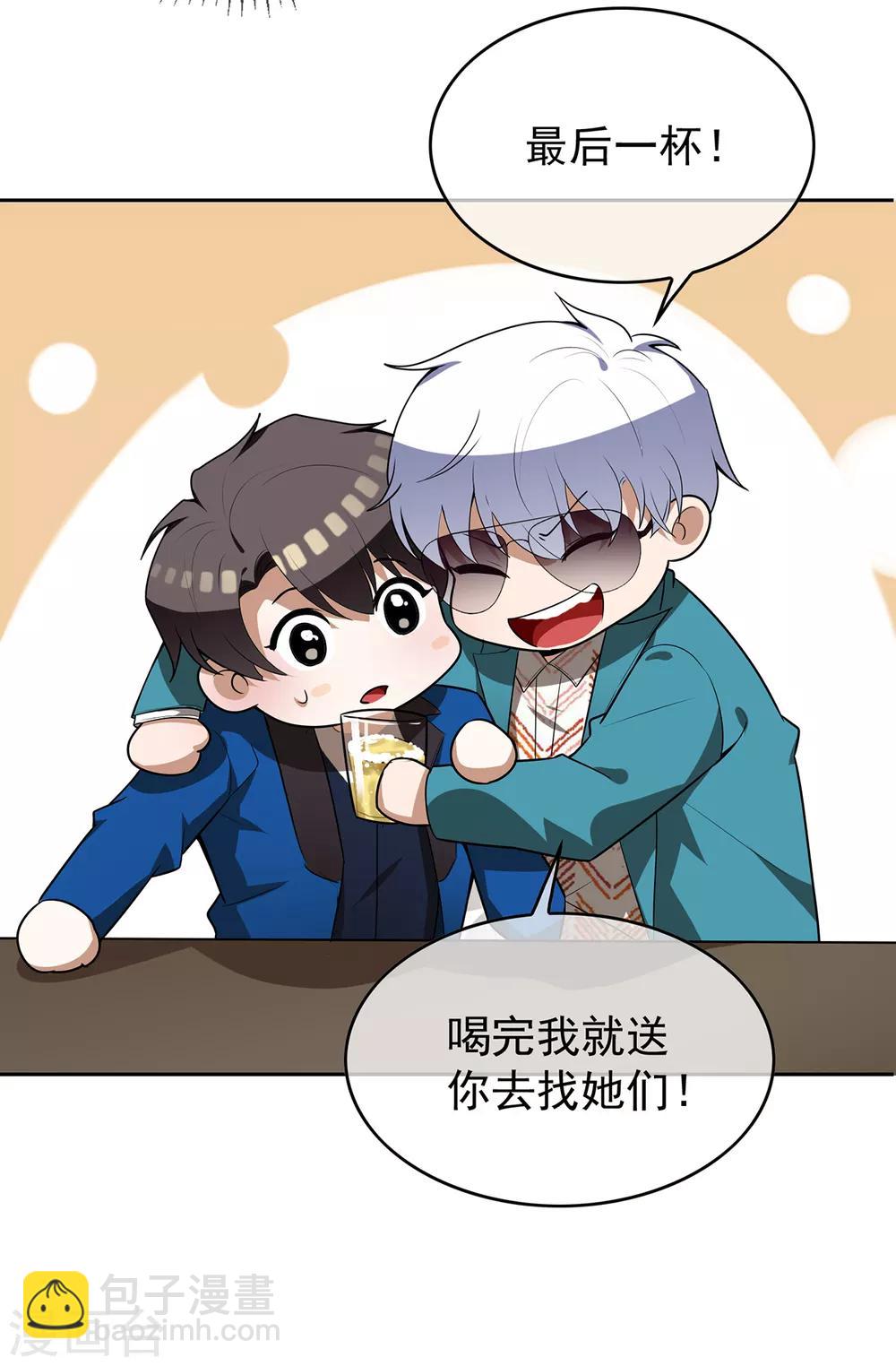 第155话 酒后乱……15