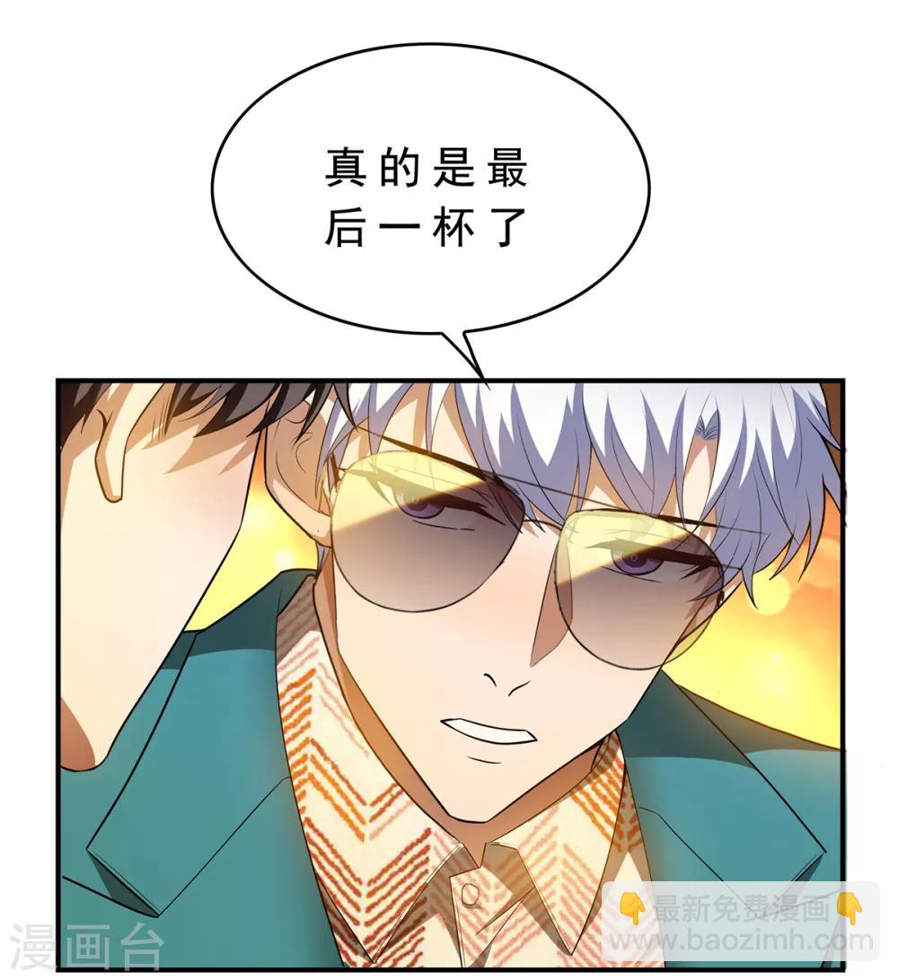第155话 酒后乱……16