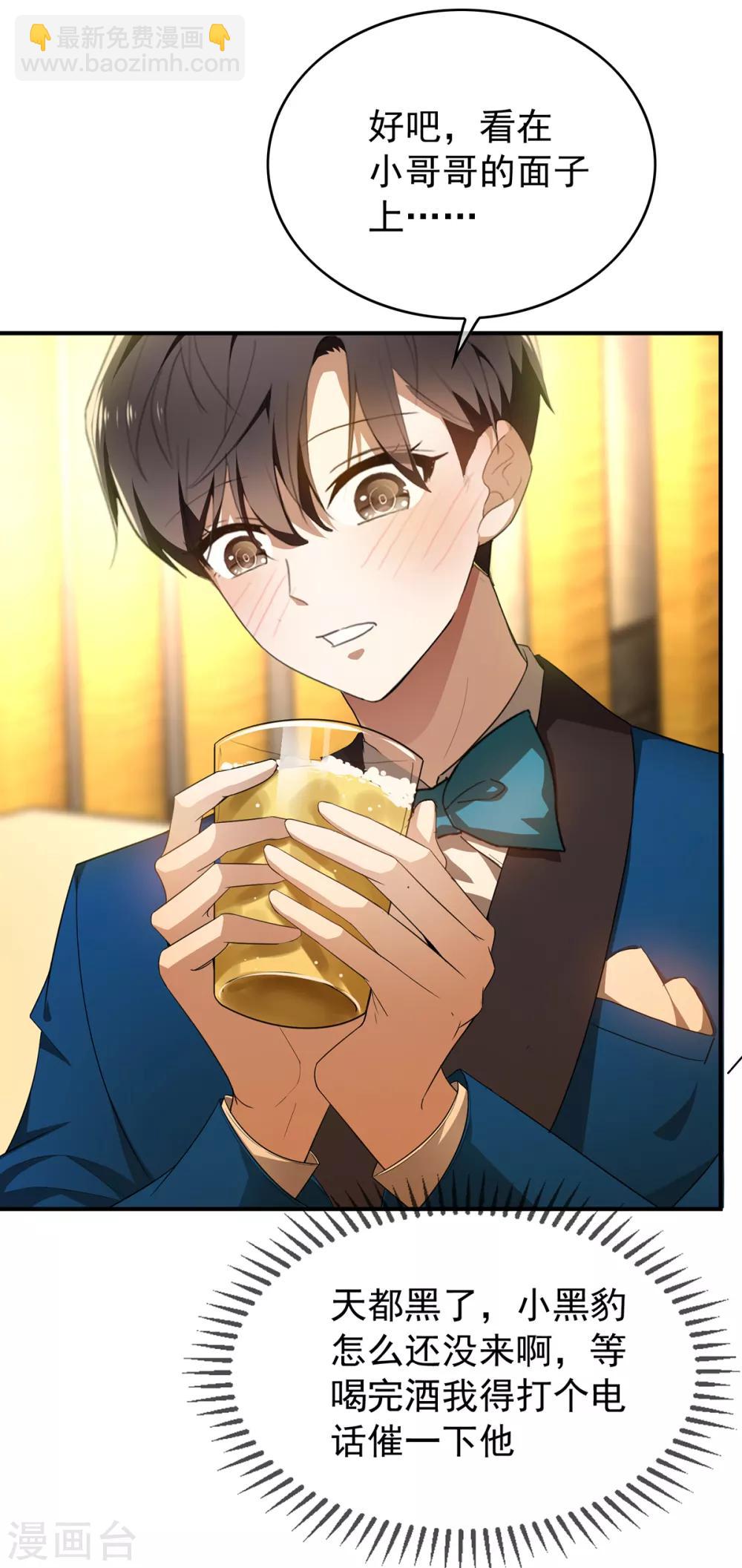 第155话 酒后乱……17