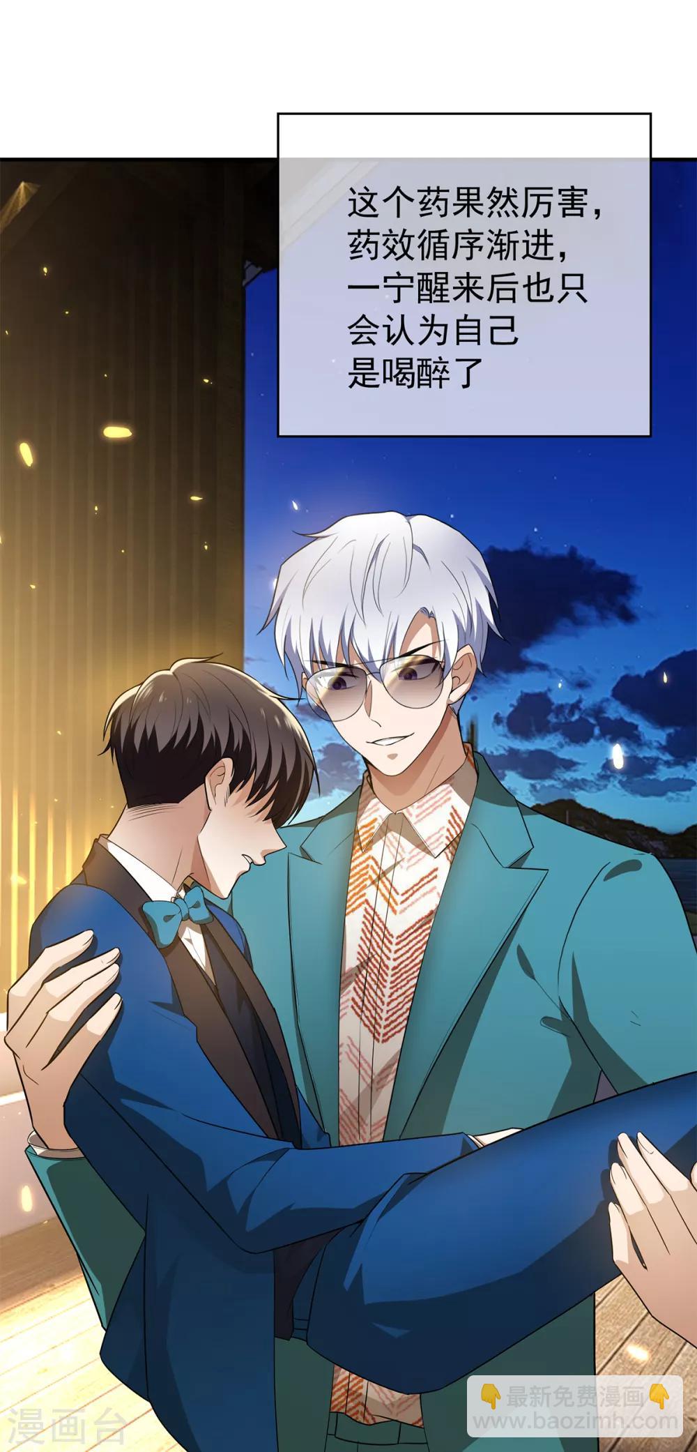 第155话 酒后乱……20