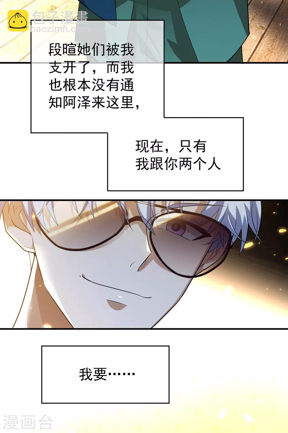 第155话 酒后乱……21