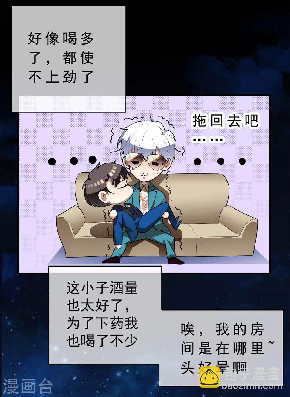 第155话 酒后乱……24