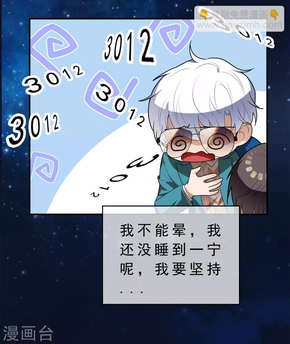 第155话 酒后乱……25