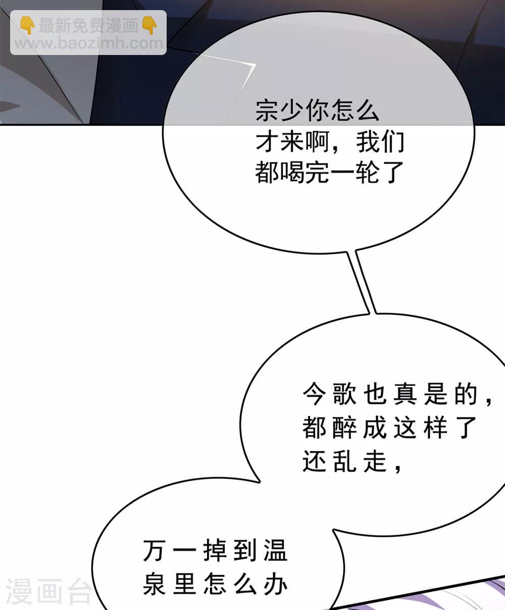 第155话 酒后乱……29