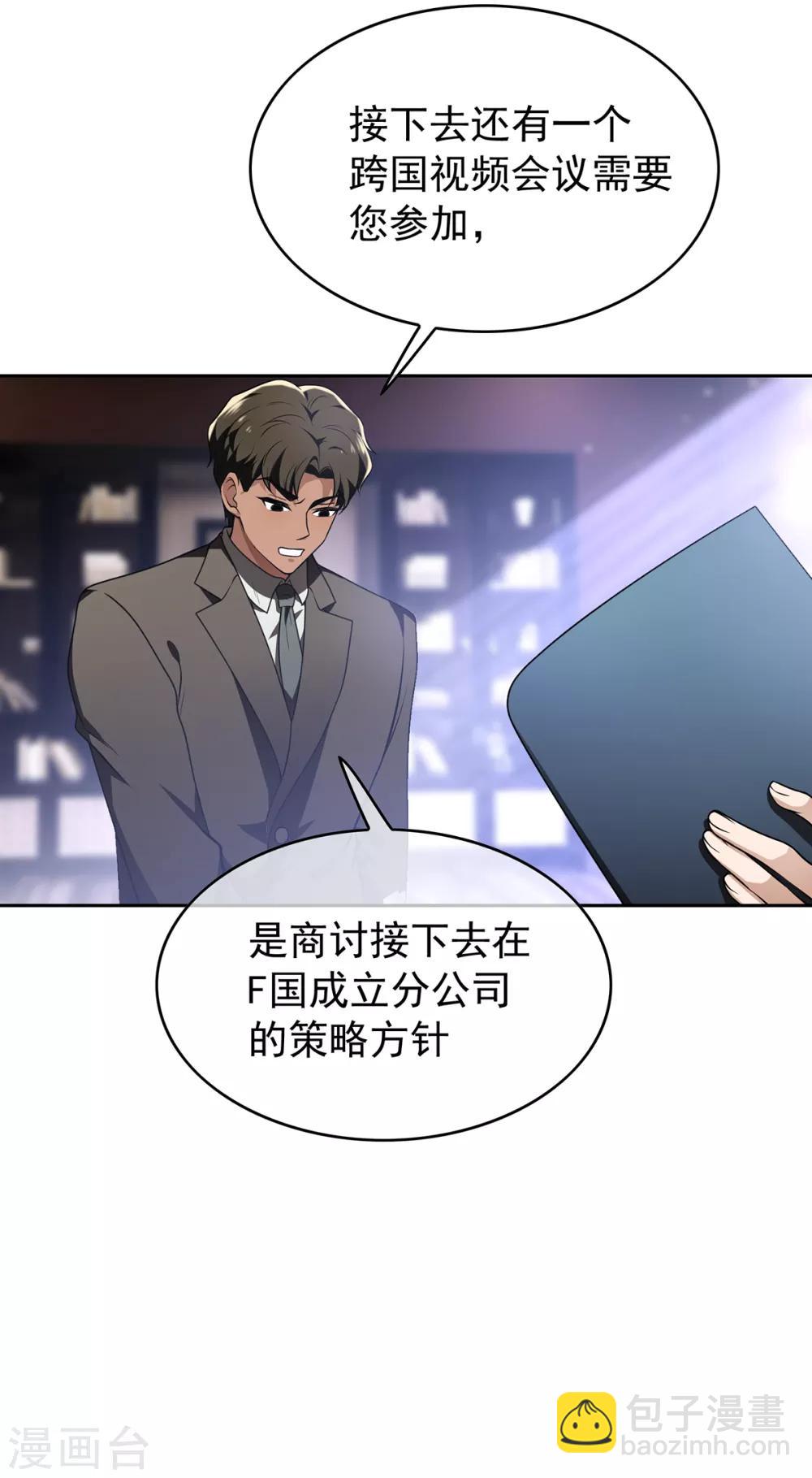 第155话 酒后乱……3