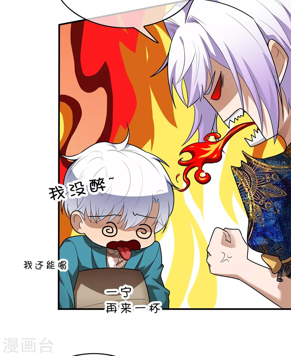 第155话 酒后乱……30