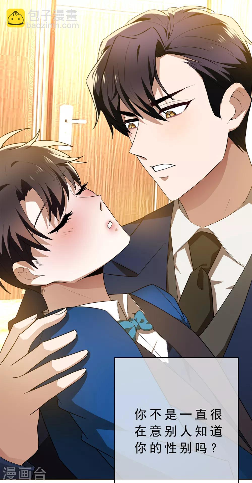 第155话 酒后乱……33