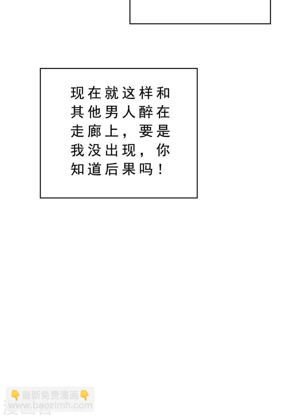 第155话 酒后乱……34