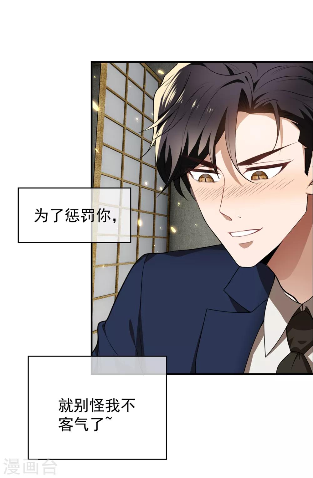 第155话 酒后乱……36