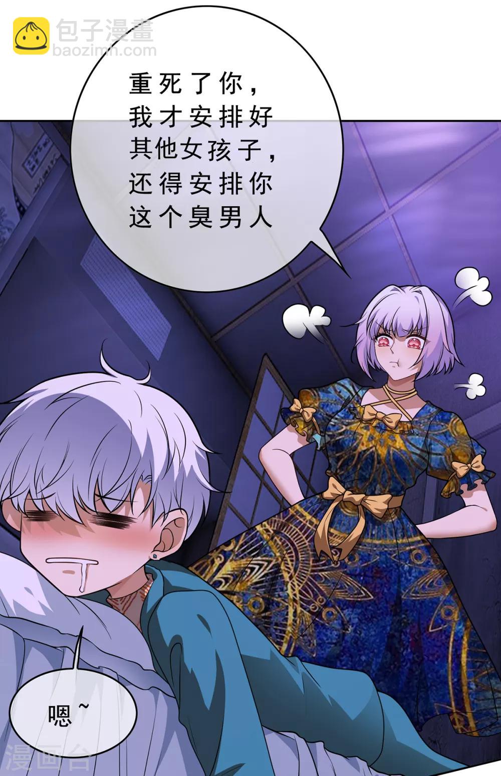 第155话 酒后乱……38