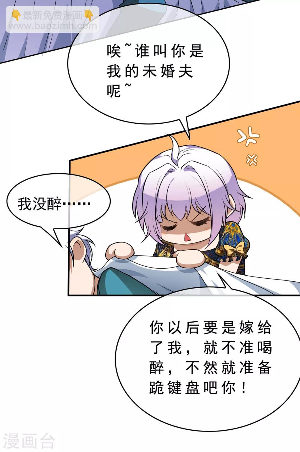 第155话 酒后乱……39