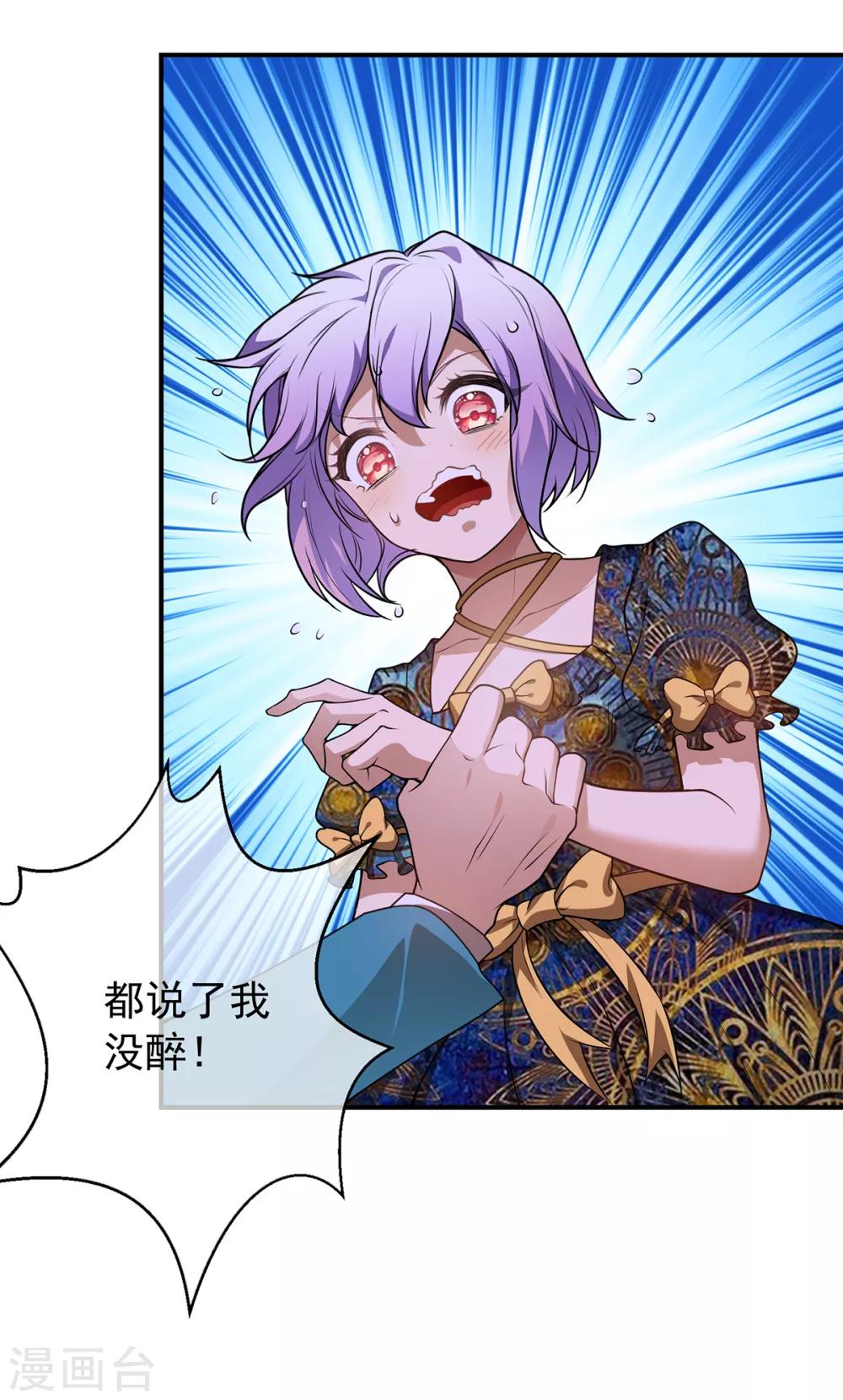 第155话 酒后乱……40