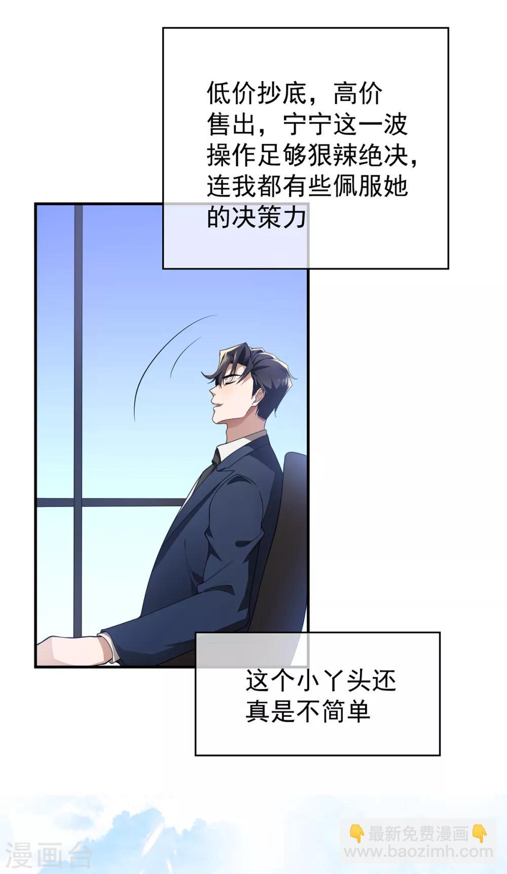 第155话 酒后乱……7