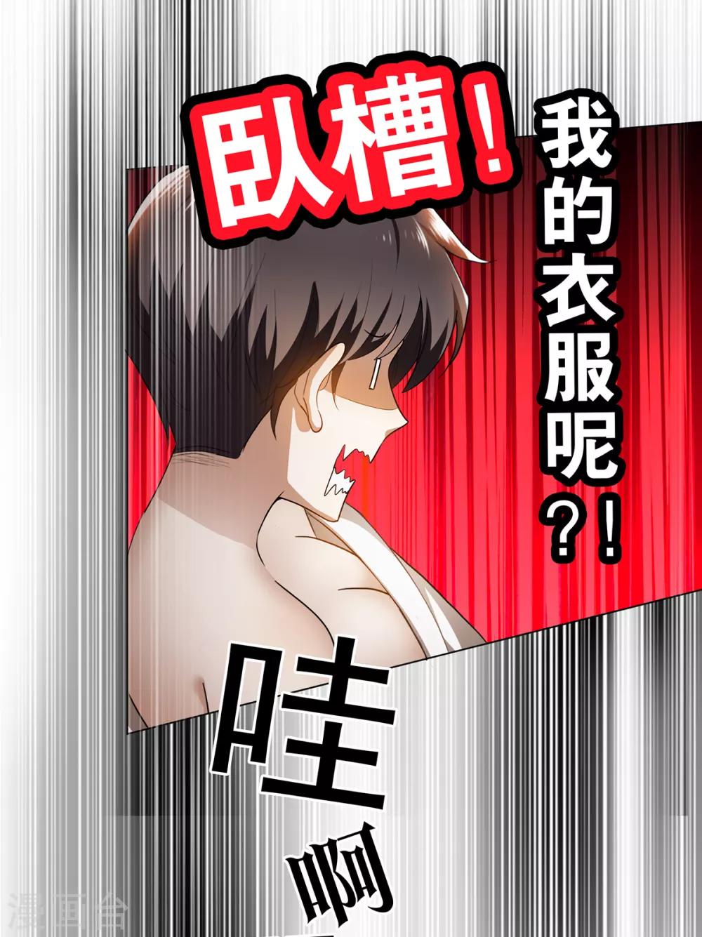 第156话 餍足26
