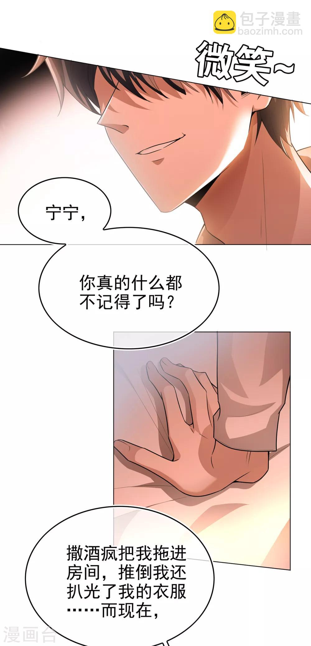 第156话 餍足29