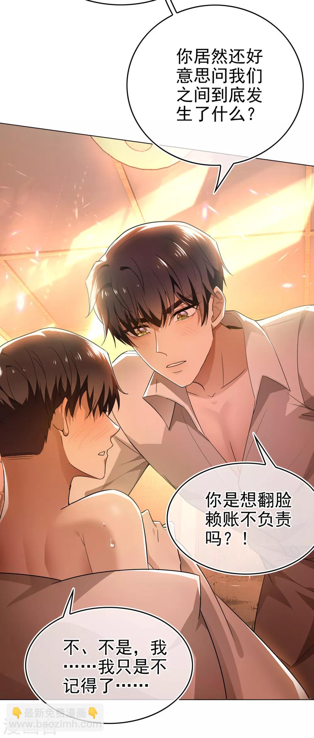 第156话 餍足30