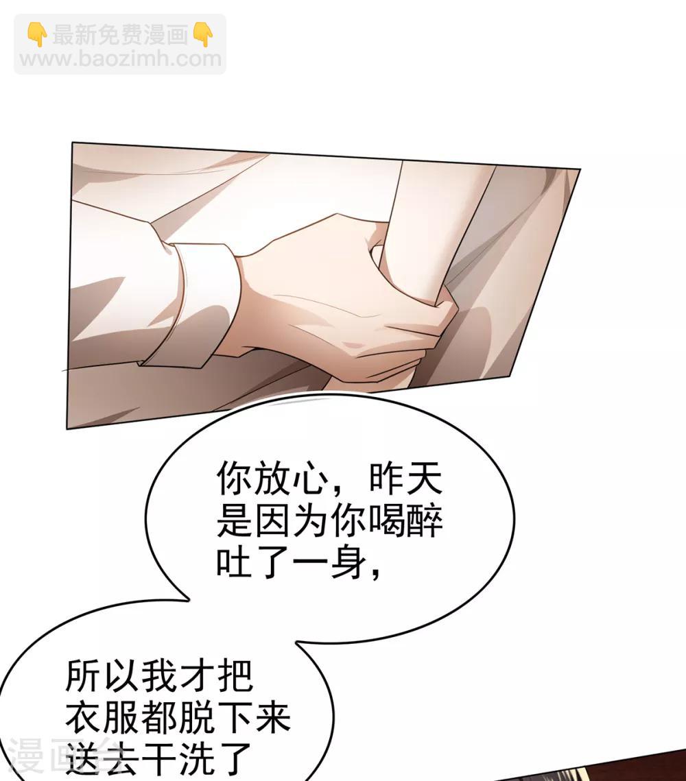 第156话 餍足38