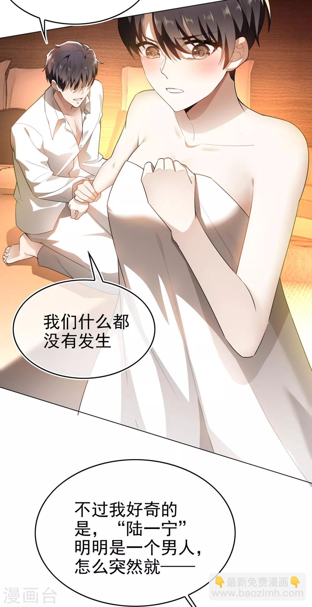 第156话 餍足39