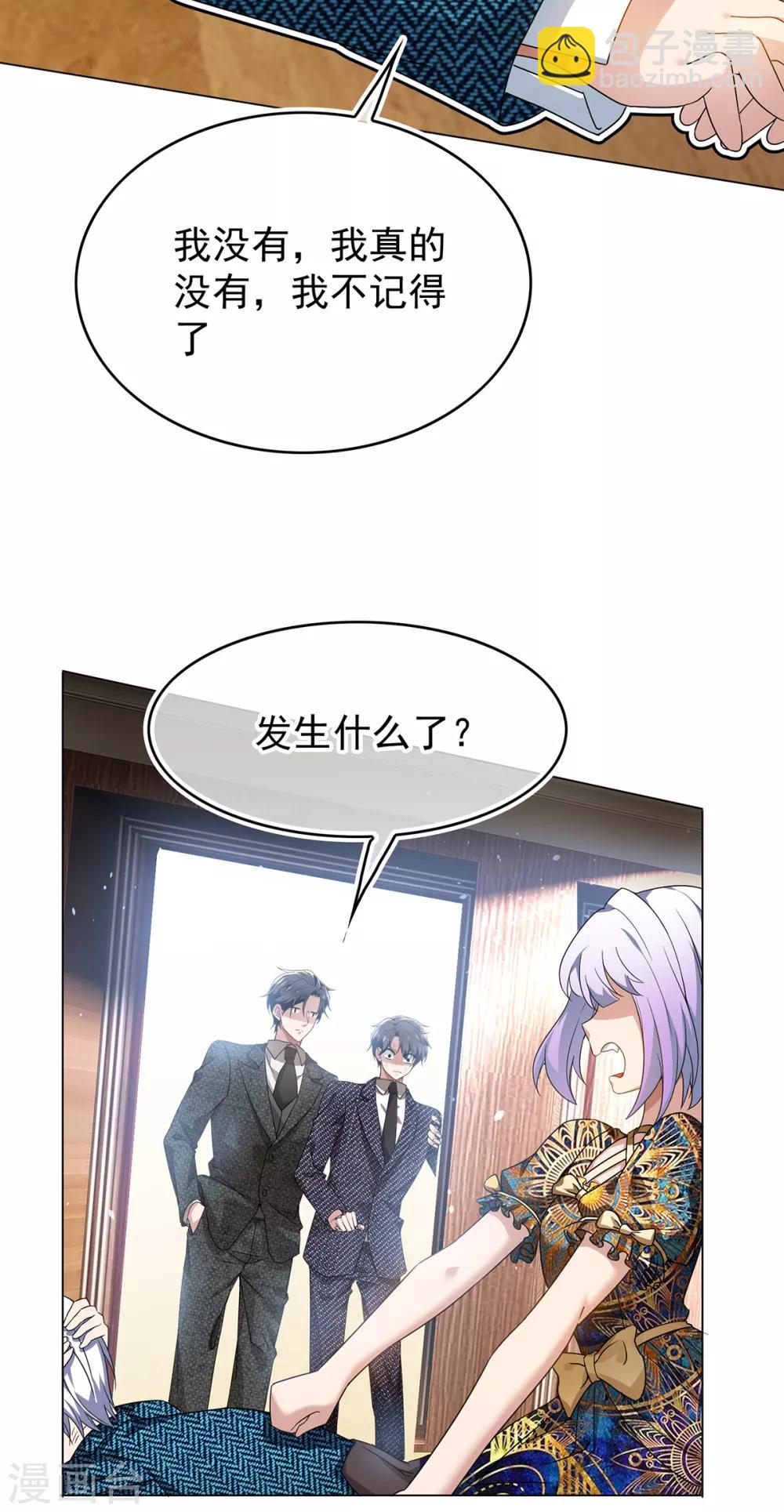 第157话 她真可爱28