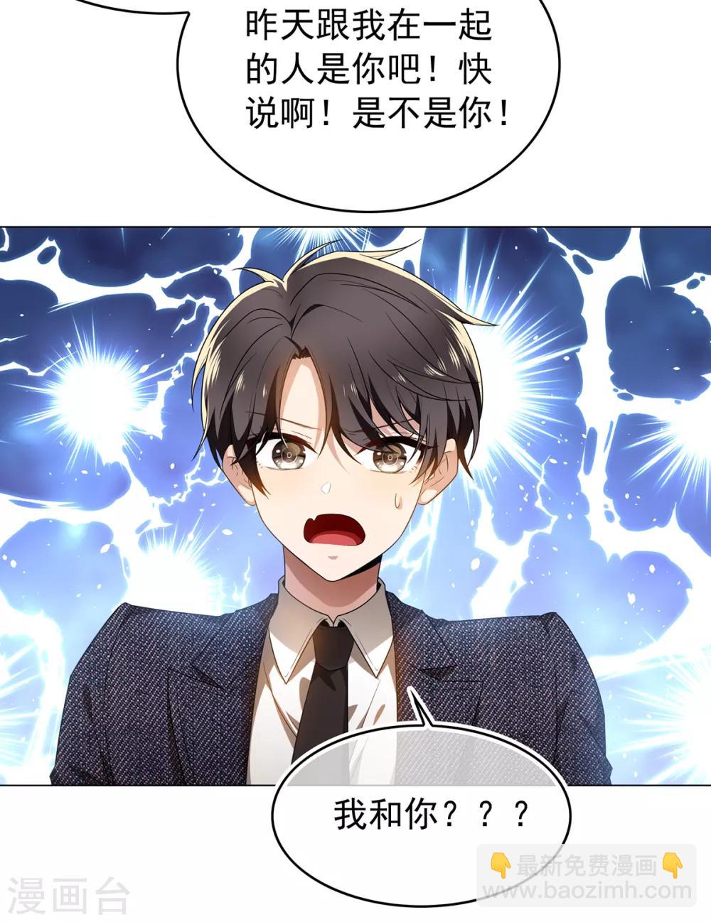 第157话 她真可爱31
