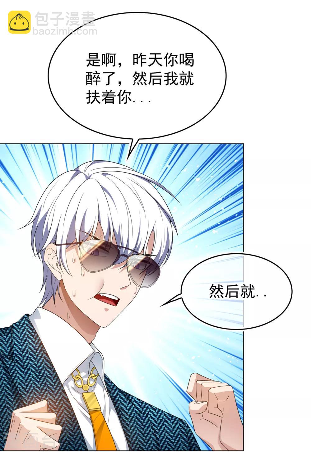 第157话 她真可爱32