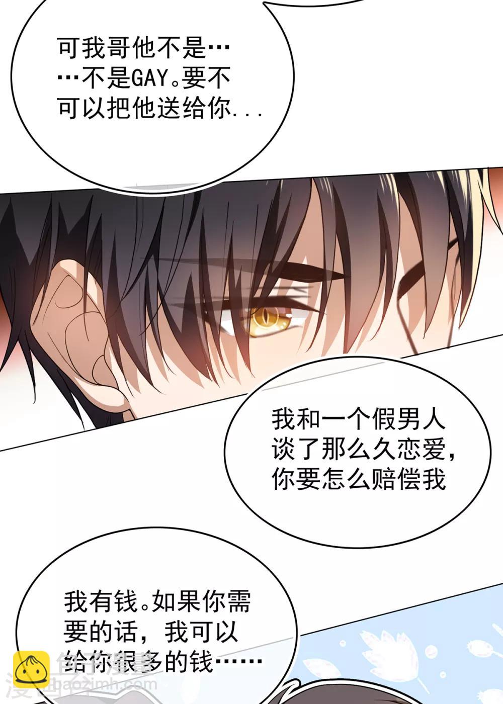 第157话 她真可爱4