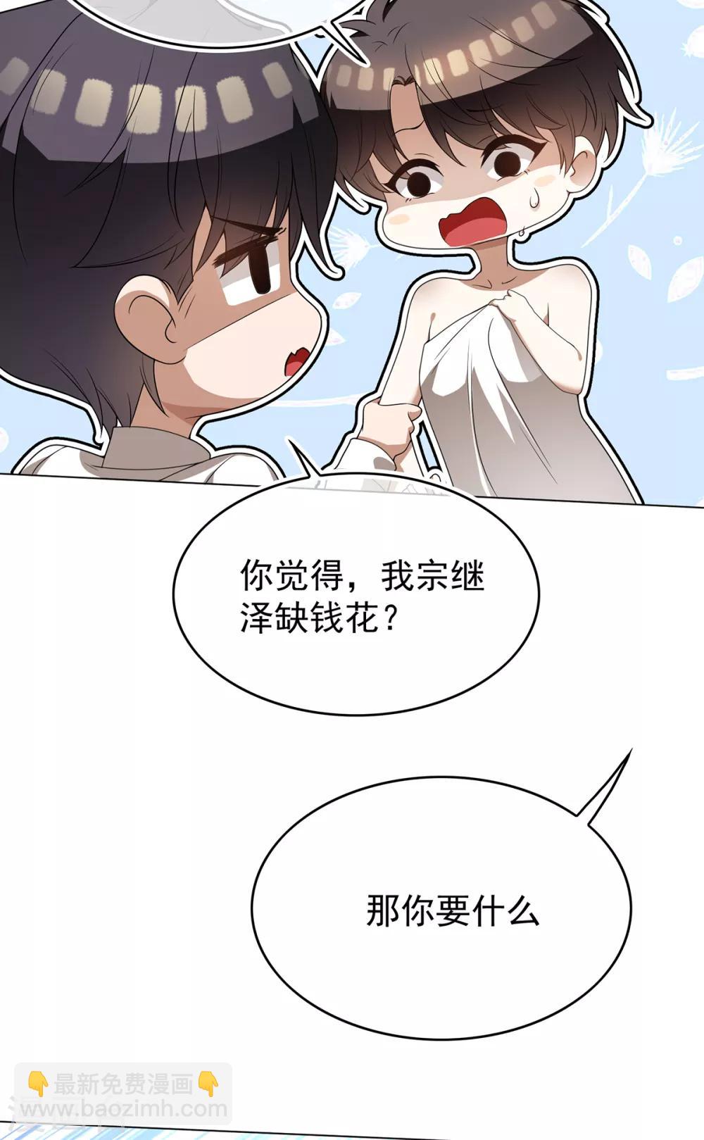 第157话 她真可爱5