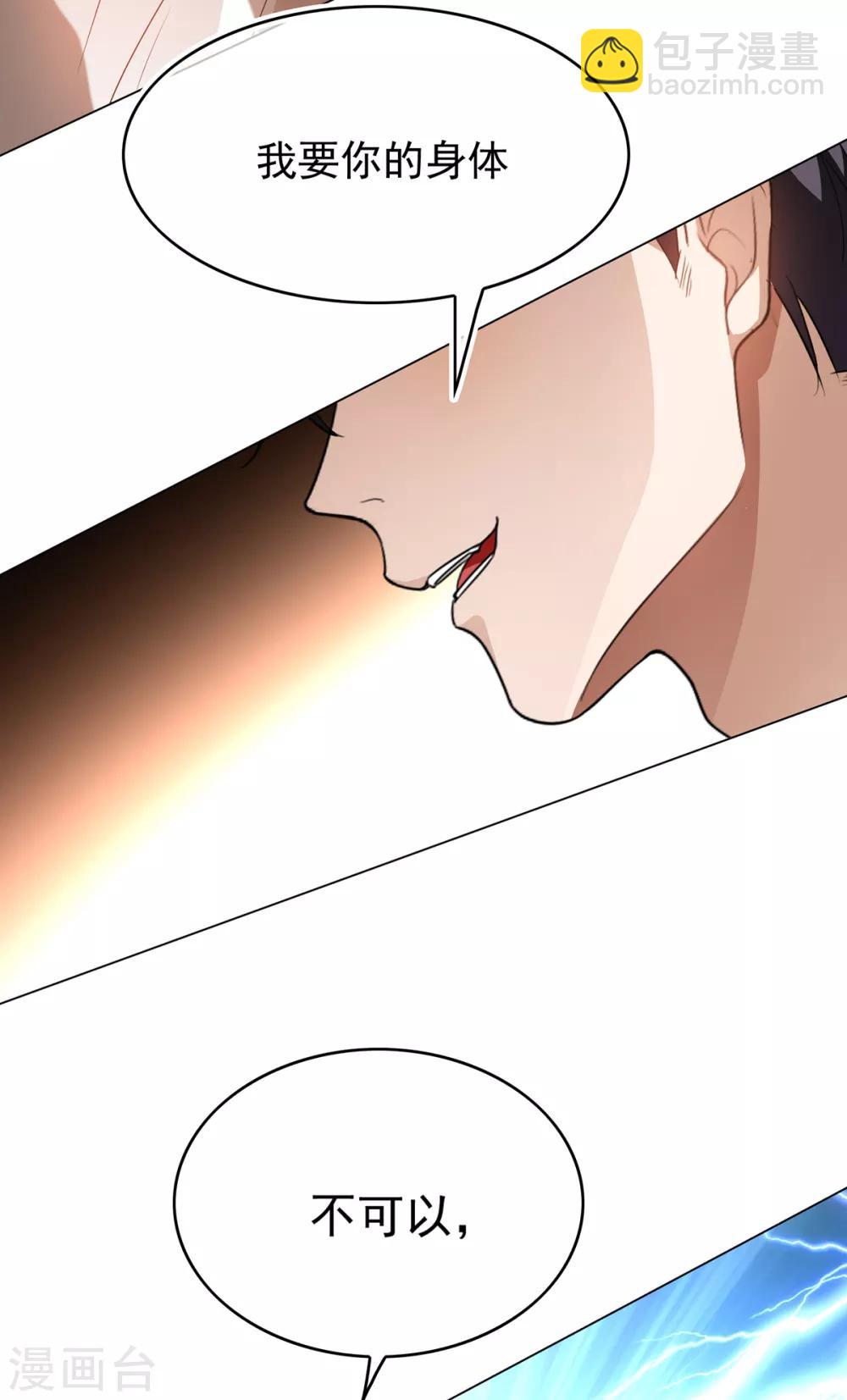 第157话 她真可爱8