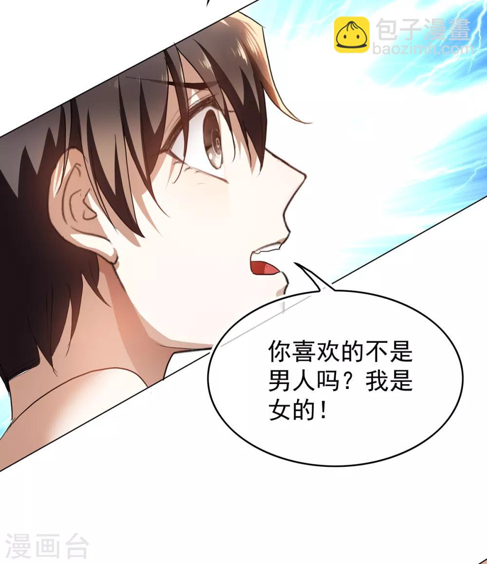 第157话 她真可爱9