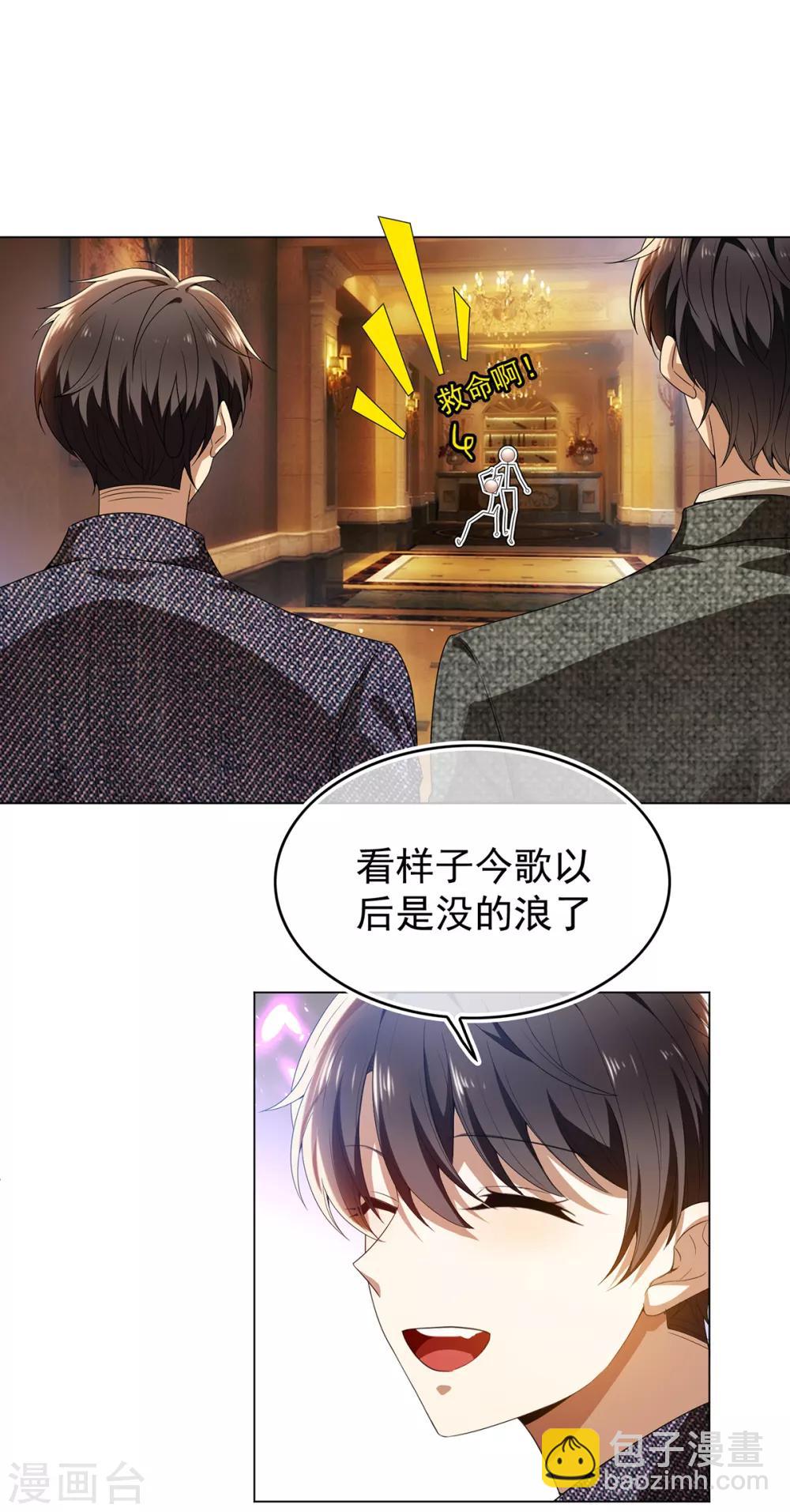 第158话 坦诚与醋爆小黑豹1