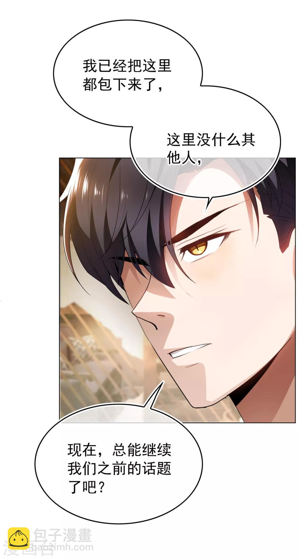 第158话 坦诚与醋爆小黑豹11
