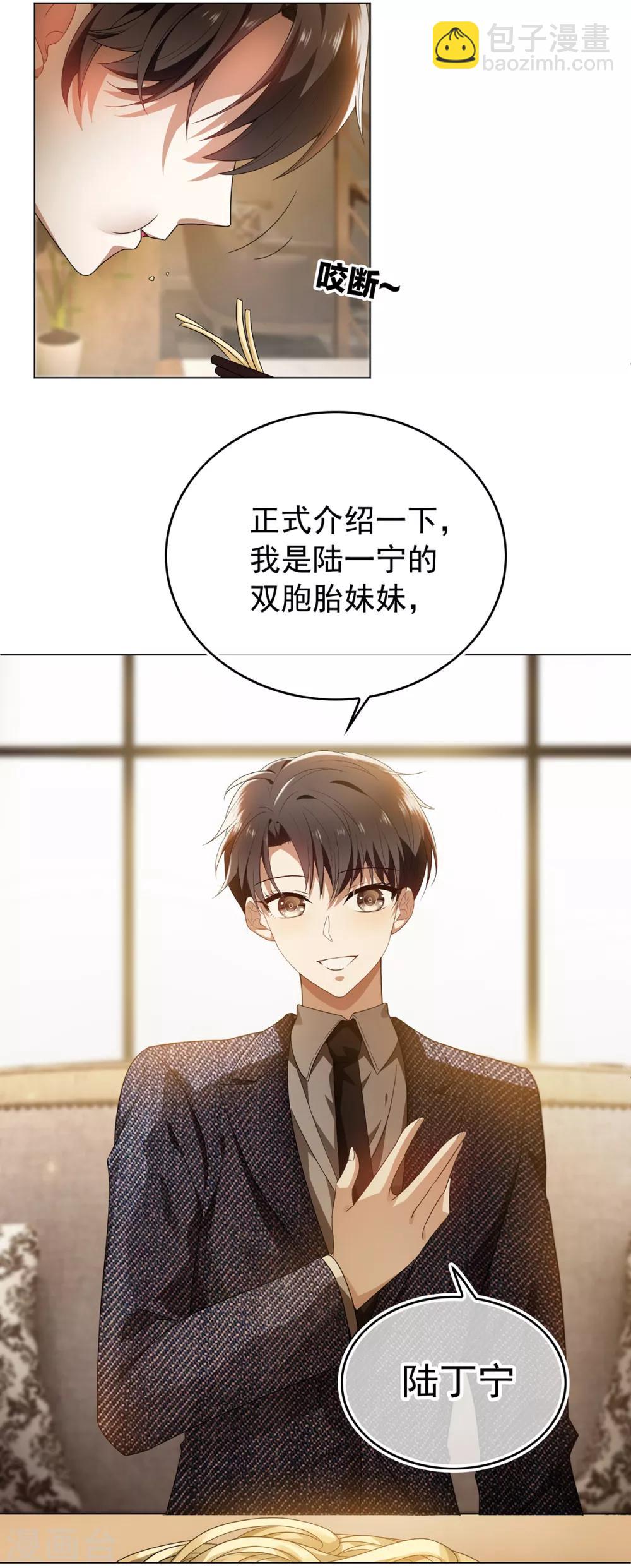 第158话 坦诚与醋爆小黑豹12