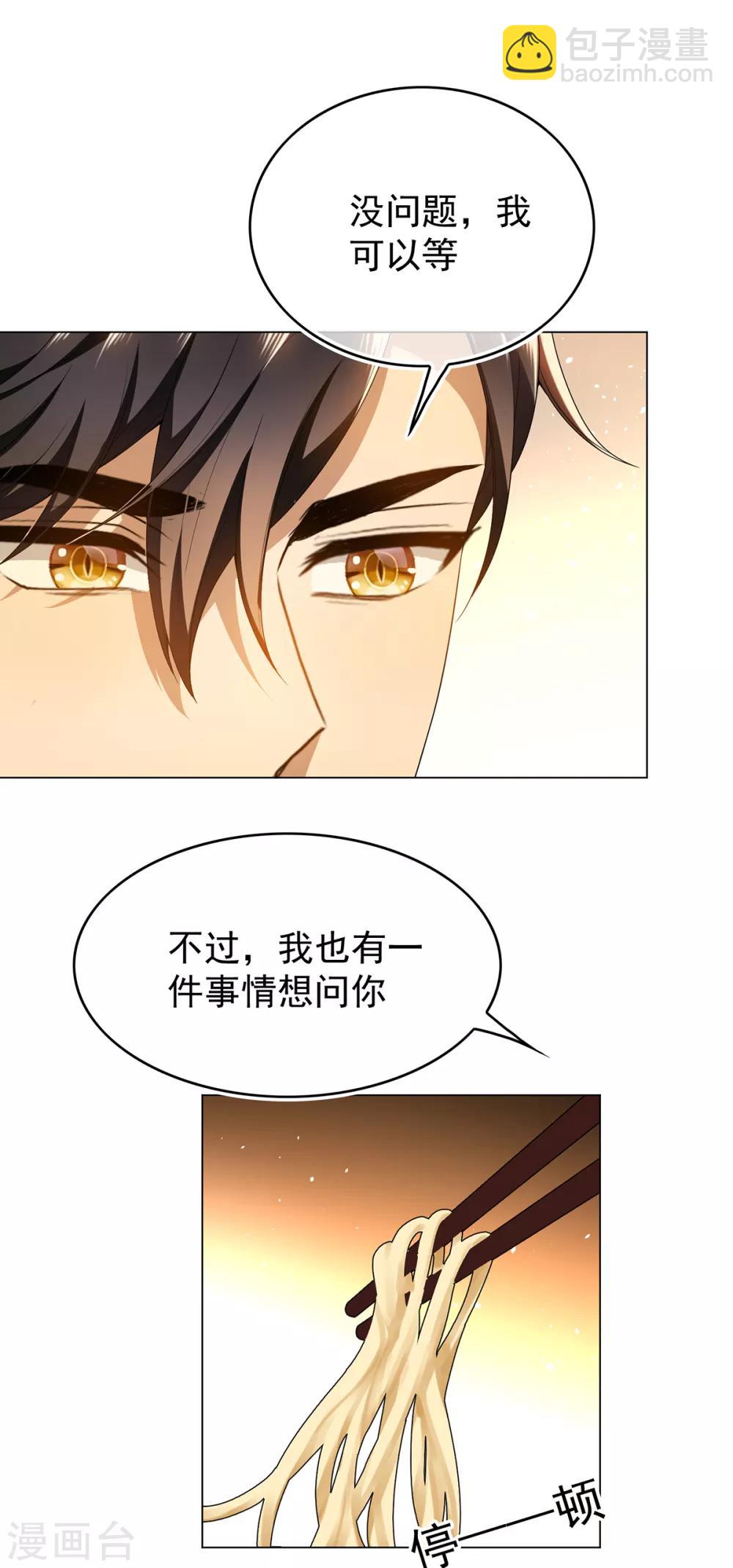 第158话 坦诚与醋爆小黑豹14