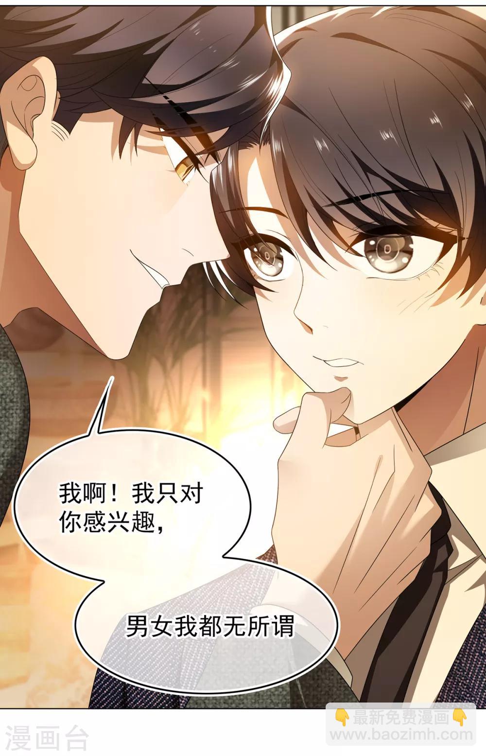 第158话 坦诚与醋爆小黑豹18