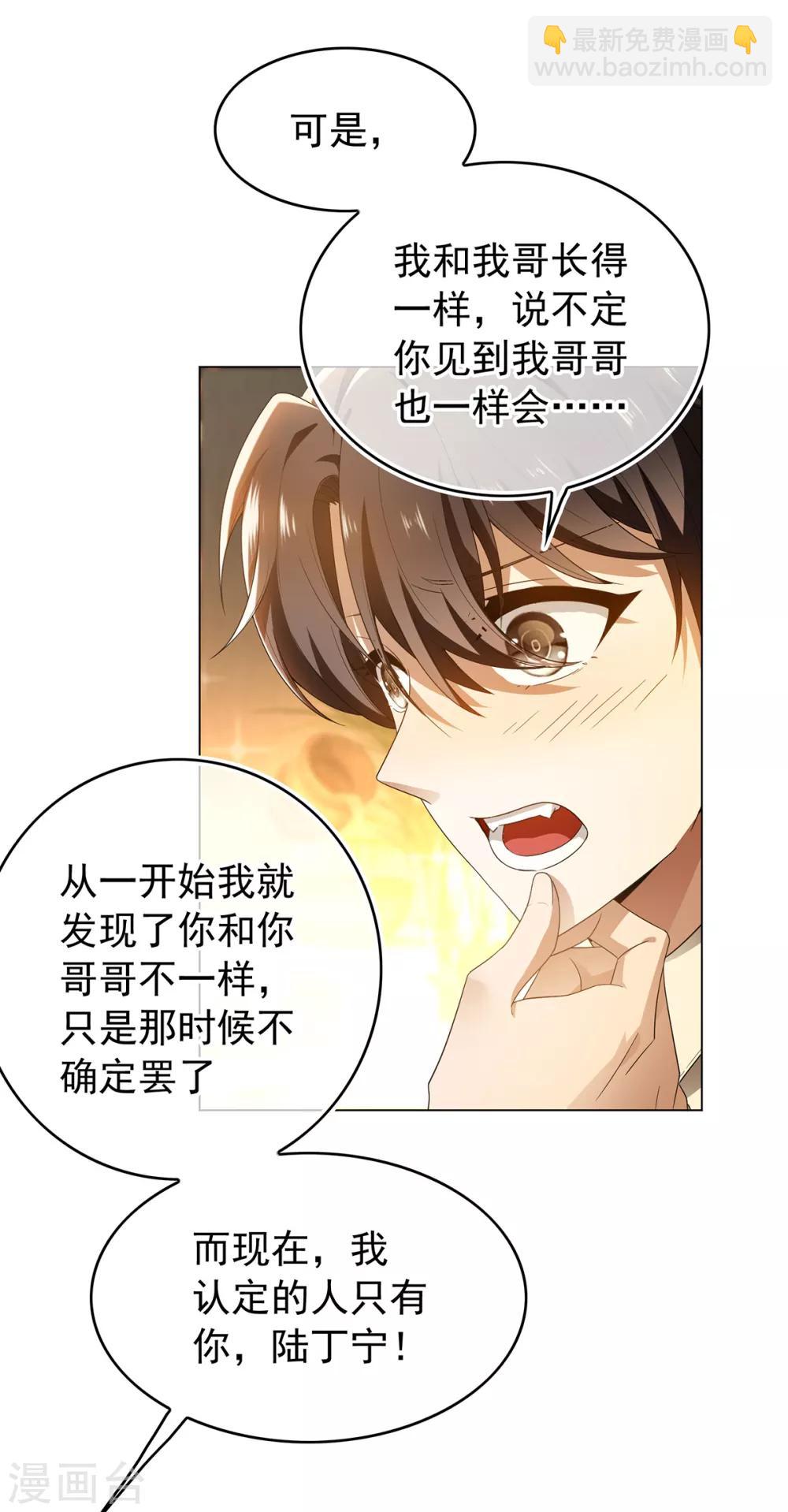第158话 坦诚与醋爆小黑豹19