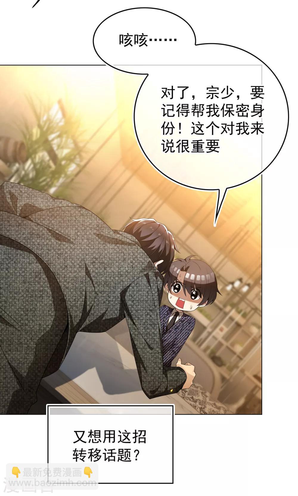 第158话 坦诚与醋爆小黑豹20