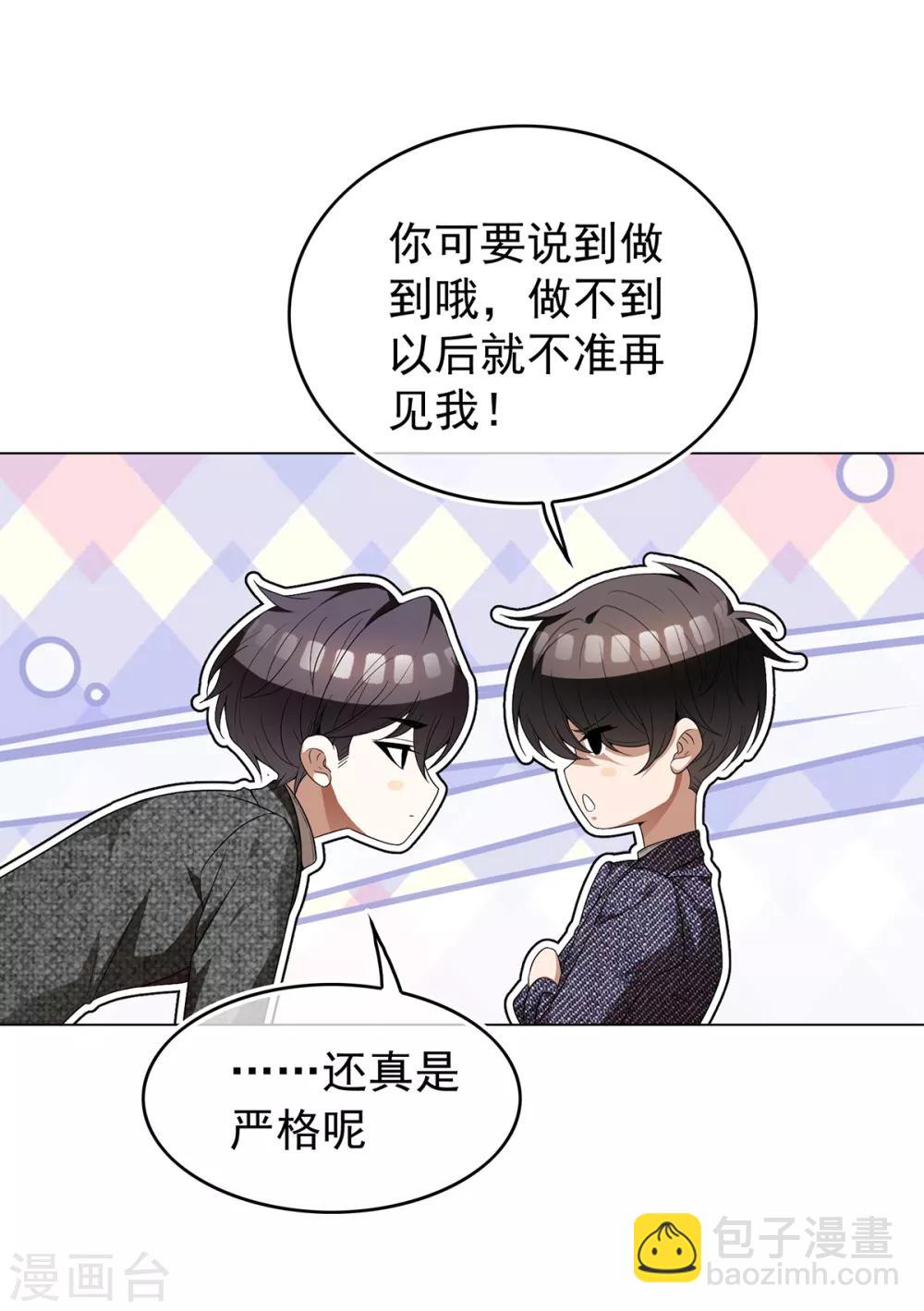 第158话 坦诚与醋爆小黑豹22